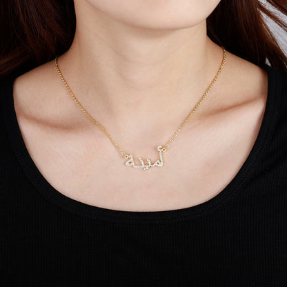 Personalised Arabic Crystal Necklace