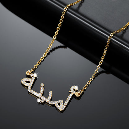 Personalised Arabic Crystal Necklace