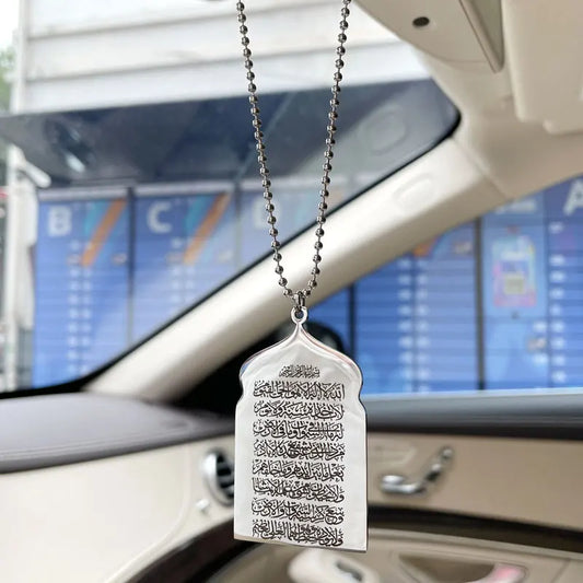 Get The Ayat Al-Kursi Set