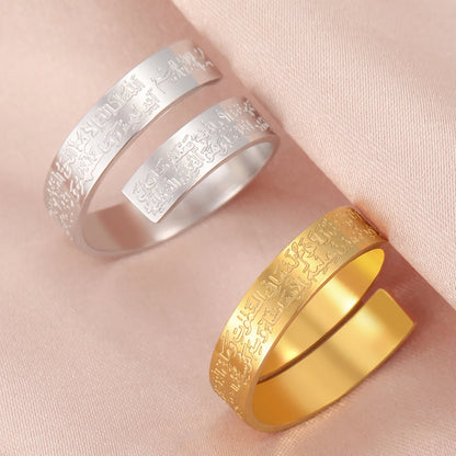 Ayat Al-Kursi Ring