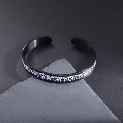 Ayat Al-Kursi Bracelet