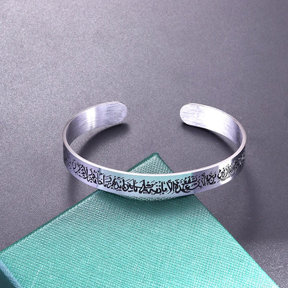 Ayat Al-Kursi Bracelet