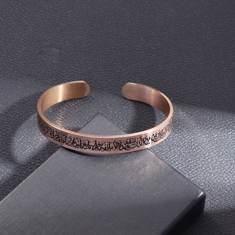 Ayat Al-Kursi Bracelet