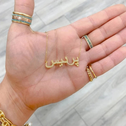 Personalised Arabic Crystal Necklace