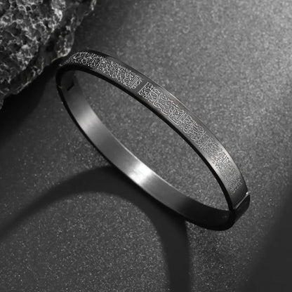 Ayat Al-Kursi Bracelet