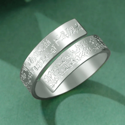 Ayat Al-Kursi Ring