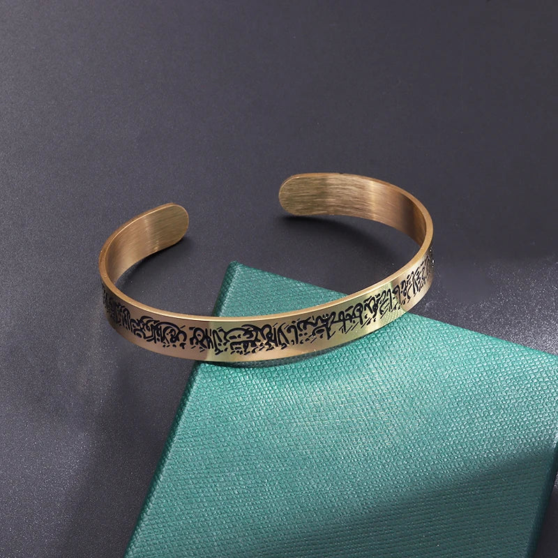 Ayat Al-Kursi Bracelet