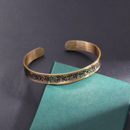 Ayat Al-Kursi Bracelet