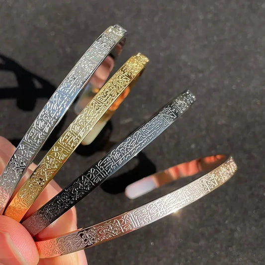 Ayat Al-Kursi Bracelet