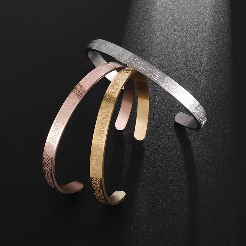 Ayat Al-Kursi Bracelet