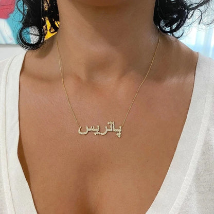 Personalised Arabic Crystal Necklace