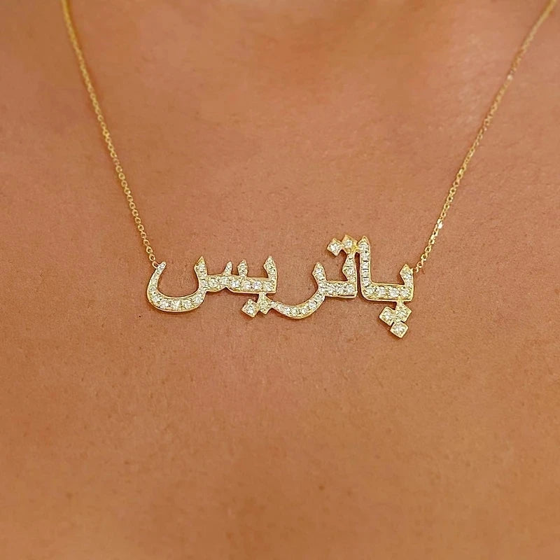 Personalised Arabic Crystal Necklace