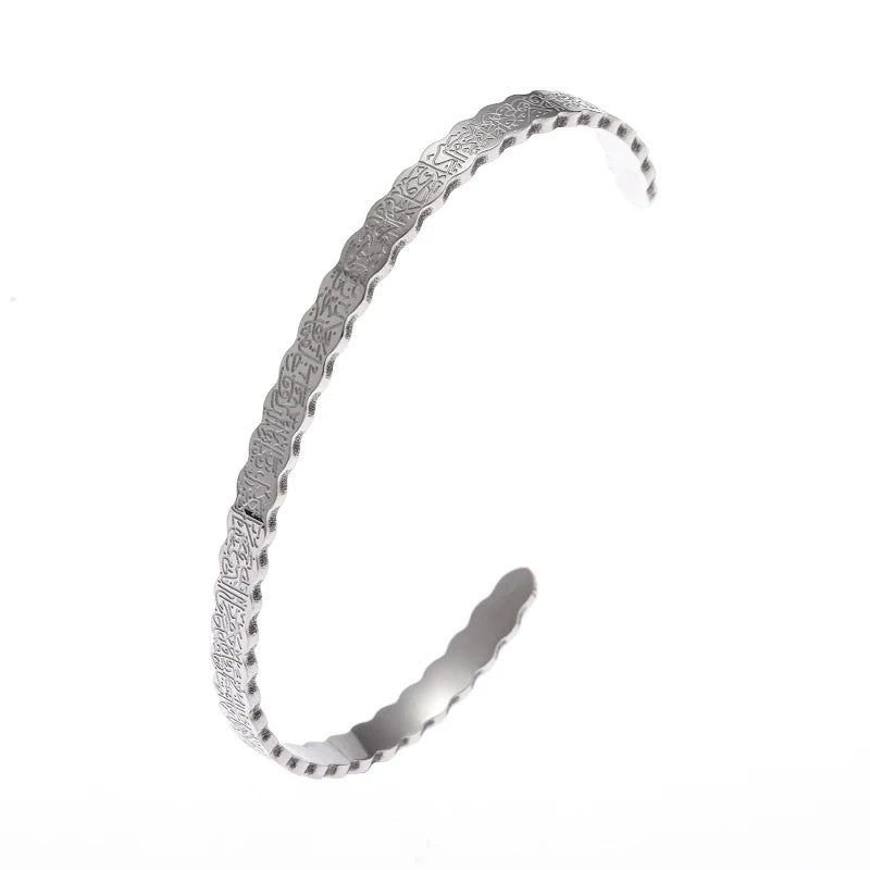 Ayat Al-Kursi Bracelet