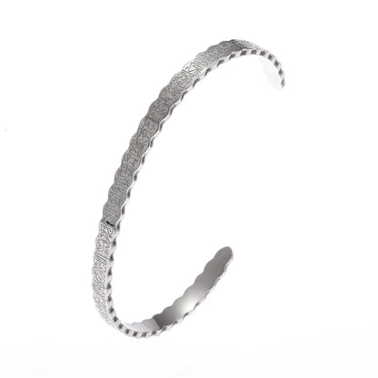 Ayat Al-Kursi Bracelet