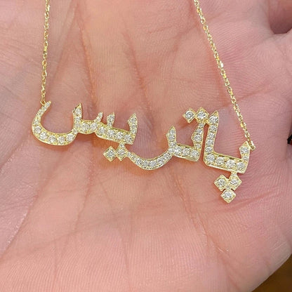 Personalised Arabic Crystal Necklace